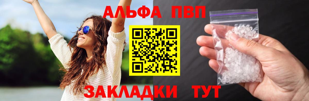 Alfa_PVP Crystall  Alpha-PVP  Alfa_PVP кристаллы  купить закладку  Вход с VPN  Лангепас 