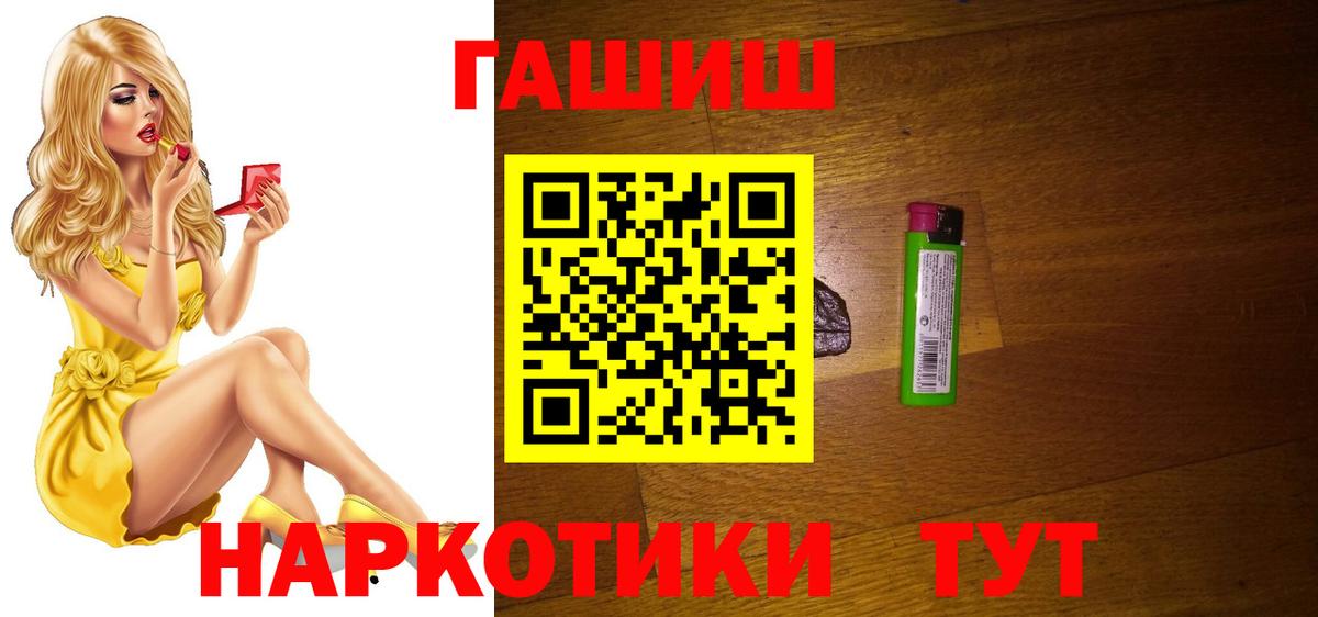 ГАШ Premium  Вход с VPN  Лангепас  ГАШИШ  Гашиш гарик 
