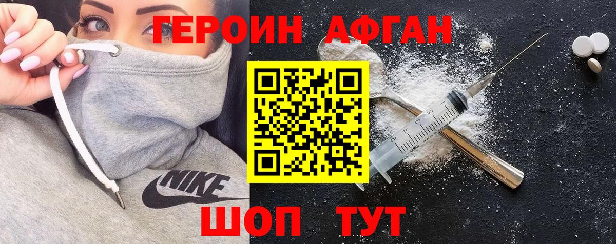 Героин хмурый  Вход с VPN  Лангепас 