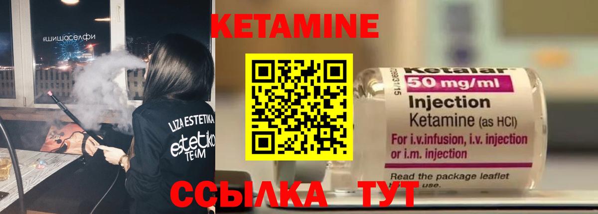 Лангепас  Кетамин ketamine  Кетамин ketamine  Вход с VPN 