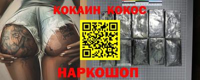 кокаин премиум Гусиноозёрск