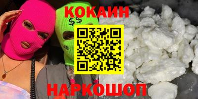 кокаин премиум Гусиноозёрск