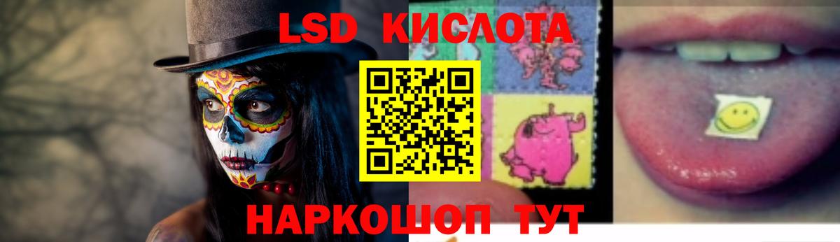 Лсд 25 экстази кислота Лангепас