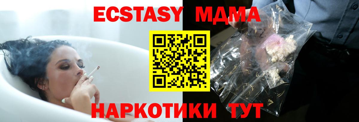 MDMA молли  MDMA VHQ  MDMA  Вход с VPN  Лангепас 