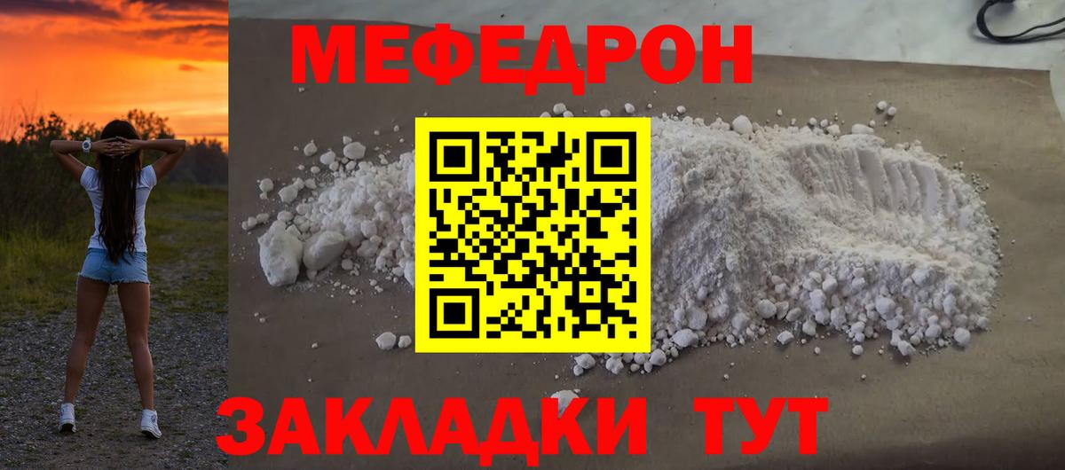Мефедрон  Вход с VPN  Мефедрон VHQ  Лангепас  Меф mephedrone 