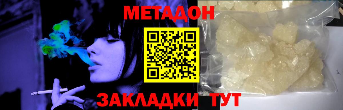MEGA ссылки  МЕТАДОН кристалл  Вход с VPN  Лангепас  Метадон VHQ 