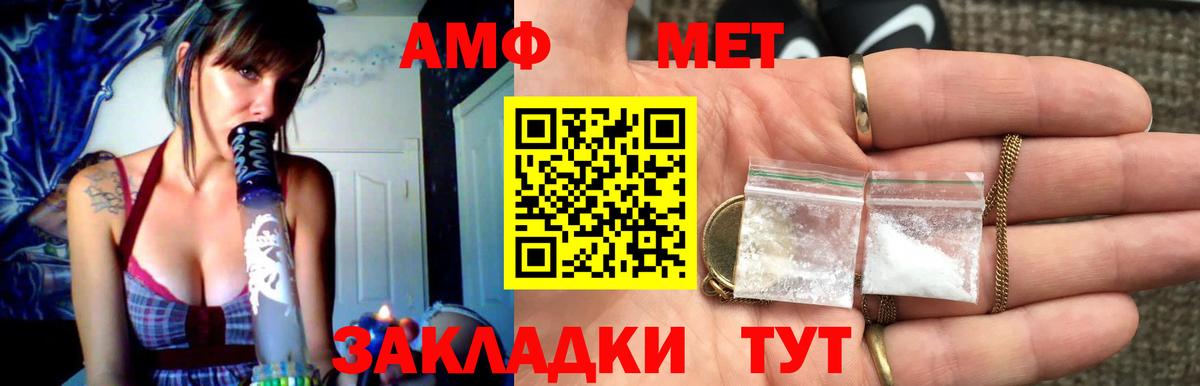 МЕТАМФЕТАМИН мет Лангепас