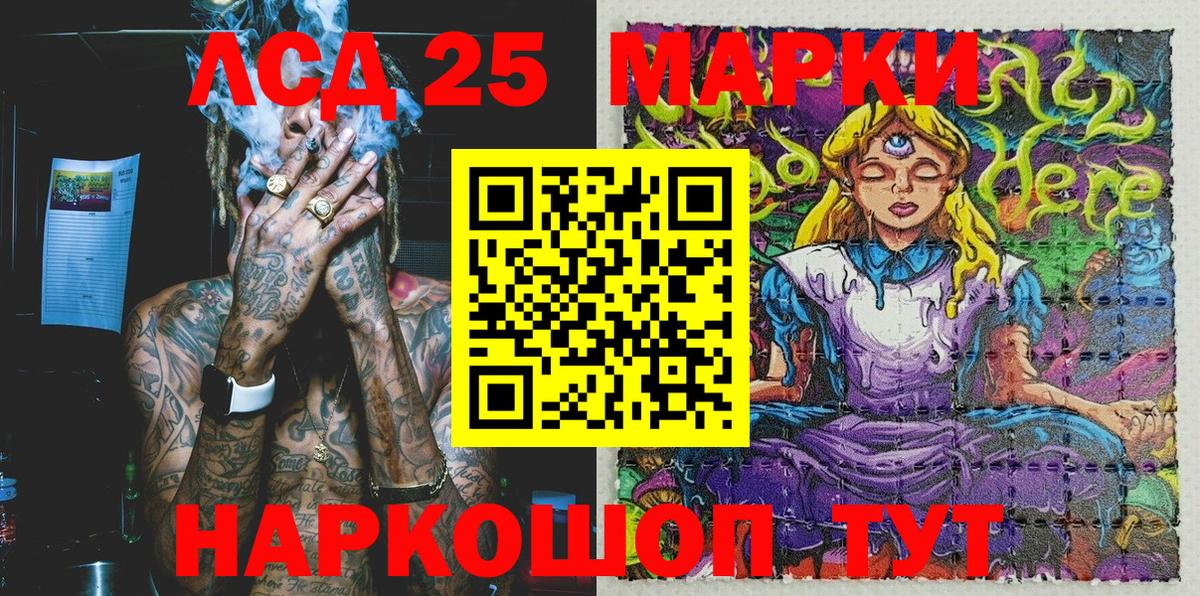 Лангепас  Марки N-bome 1,8мг  Марки NBOMe  Марки N-bome 1,8мг  Вход с VPN 