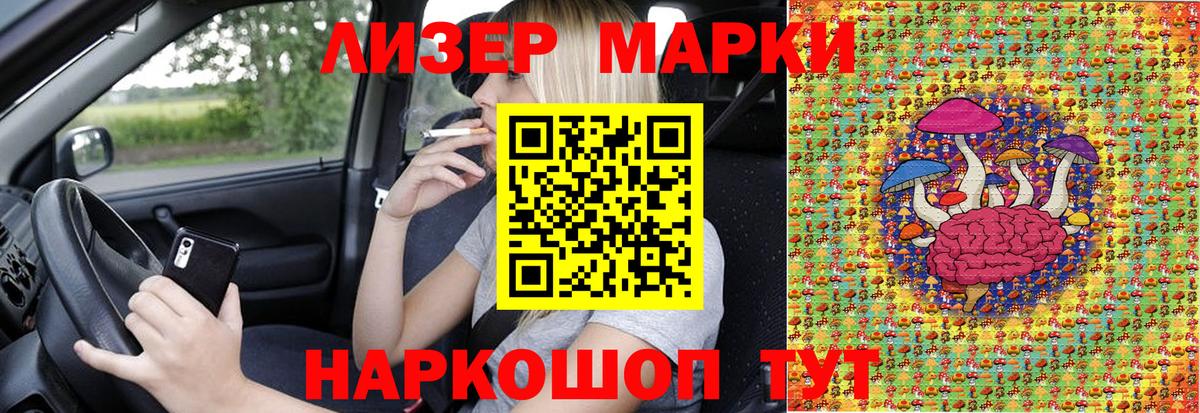 Наркотические марки 1,5мг Лангепас