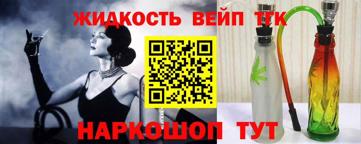 ТГК гашишное масло  Вход с VPN  Лангепас  Дистиллят ТГК гашишное масло 